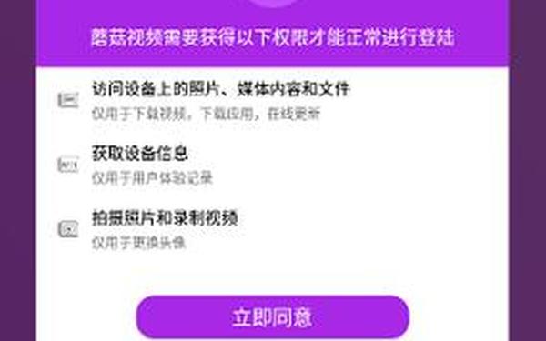 蘑菇视频—蘑菇短视频下载安装最新版