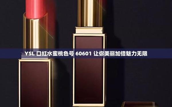 芒果精产国品一二三产区区别,ysl口红水蜜桃色号欧亚卖场