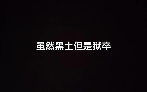 黑土脚法的娴熟(黑土ちゃんが脚法娴熟的原因)