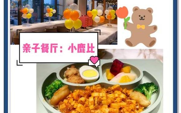 咪咕亲子餐厅语惟妈妈88 亲子餐厅语惟妈妈65话