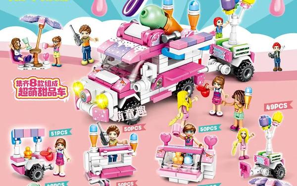 女孩版玩具(乐高玩具女孩版大全)